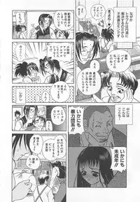 [Katamikoi Mizue] E-motion