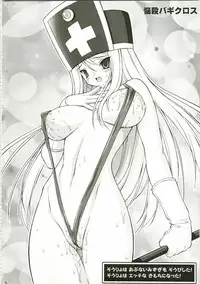 (C73) [FREAKS (Onomeshin, Mike)] Tokumori Parupunte Draque Soushuuhen (Dragon Quest)