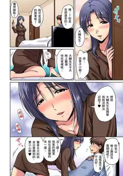 [Phantom] Otonari-san wa Hatsujouki ~ Momarete Suwarete Hamerarete | 鄰居正值發情期～揉弄她、吸吮她、盡情抽插吧 Ch. 1-10 [Chinese]