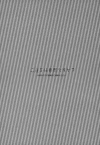 (Mimiket 31) [moriQ (Mori Airi)] Gochuumon wa Harusame Desu ka? (Kantai Collection -KanColle-)