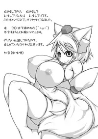 [148bpm (Kanon)] Ran + Momiji (Touhou Project) [English] [SMDC] [Digital]