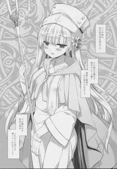 Innocent Saint Muku ni Sodatta Hazu no Seijo-sama to