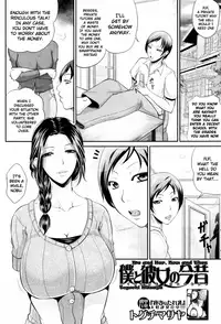 [Toguchi Masaya] Me and Her, Now and Then (COMIC MILF 2012-07) [English] (クロカギ)