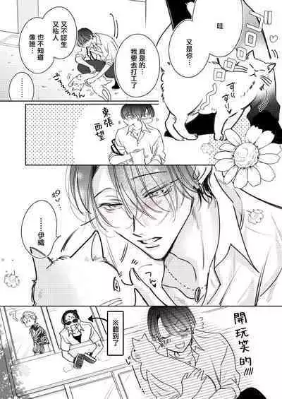 [Totofumi] Densetsu no Yarichin VS Teppeki no Shiriana | 传说级炮王vs铁壁屁眼 (MAGAZINE BE×BOY 2021-10) 1-5 + 番外 + 折页 [Chinese] [冒险者公会] [完结] [Digital]