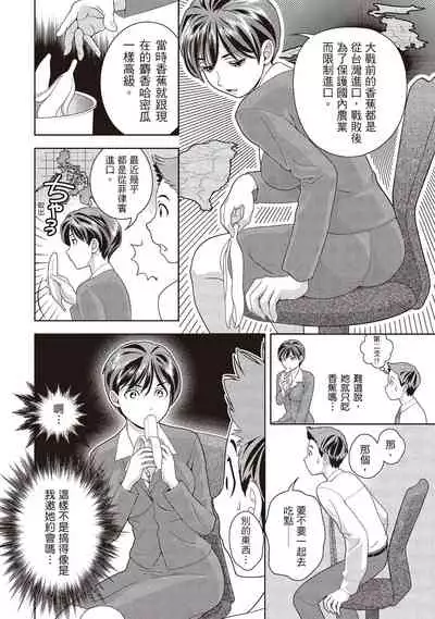 淫糜的青澀戀歌