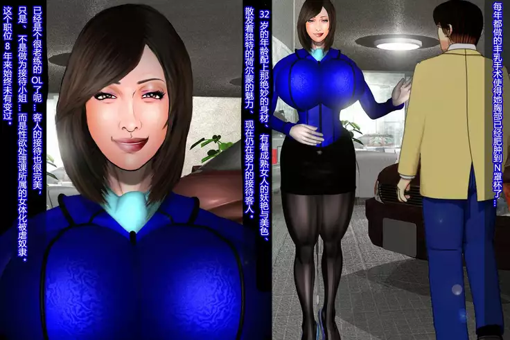 女体化受付娘(有条色狼汉化)