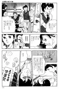 [Nakajima Fumio] Momo-chan no Himekuri Nikki