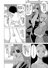 [Tamaki Nozomu] Uchi no Musume ni Te wo Dasu na! -Oyako Heroine Funtousu- Vol.2 [Digital]