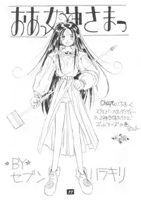 [PROJECT HARAKIRI] Kaishaku V (Oh! My Goddess, Sailor Moon)