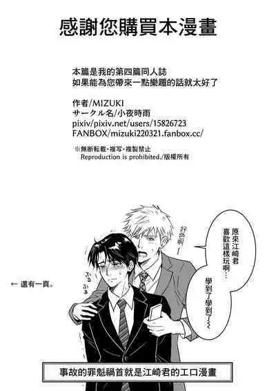 [Sayo Shigure (MIZUKI)] Tsuyudaku Ryman Monzetsu Heaven -Nureta LoveHo Hen- | 多汁小美人的快感天堂 —春潮翻涌爱情旅馆篇 + 绅士的情趣小玩具篇— [Chinese] [冒险者公会] [Digital]