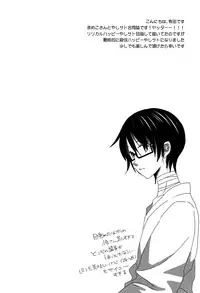 [mogmog (Mameko Arita)] My Little Lover (Boku dake ga Inai Machi)