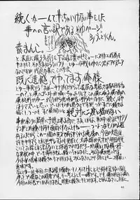 [Power Slide (DENIM, Uttorikun)] Routouhai (Samurai Spirits, Street Fighter)