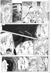 [Cyclone (Reizei, Izumi)] STAR TAC IDO ~Youkuso Haja no Doukutsu he~ Zenpen Download edition (Dragon Warrior: Dai's Great Adventure) [Digital]
