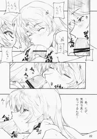 [MARUARAI] E-RO2＼006 Xtreme-Rumble (school rumble)