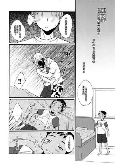 Gekisen! Otona no Otokonoko Asobi Daihyakka