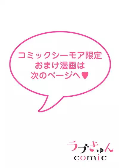 [Inuta kan ko] tensei-sakide wa mobu akuma to sekkusu shinai to ikinokoremasen! | 重生之不和恶魔做就无法生存！1-4 [Chinese] [莉赛特汉化组]