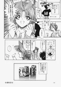 [Migiwa Kouji] Himitsu no Koi Monogatari - Secret Love Story