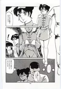 [Dirty Okamoto] Sakuranosono