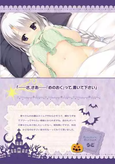 SABBAT OF THE WITCH OFFICIAL VISUAL FAN BOOK