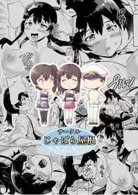 [Jabara Yane (Sakai Nayuta)] Ikkousen -Nirin ni Soeshi wa- (Kantai Collection -KanColle-)