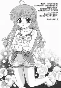 (C64) [Koubou Yumeori (Yumeori Amu)] Natsukoi -Karen- (Sister Princess)