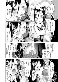 COMIC Grape Vol.6 [Digital]