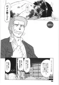 [Mitamori Tatsuya] Koikeda-san to Asobou! - Play With Me, Shorty?