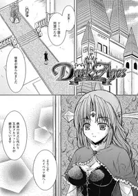 [Nanase Mizuho] Venom Bind [Digital]