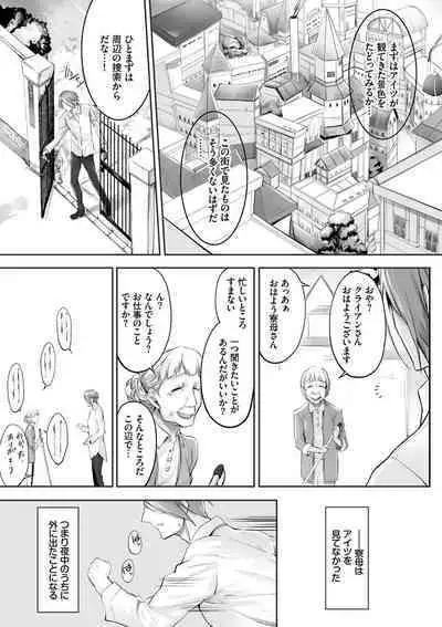 Kemomimi no Lycoris - Lycoris of Kemomimi 1