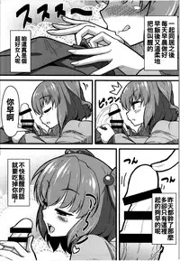 (Reitaisai 12) [Toudori no Su (Toudori)] LOVE KOMACHI (Touhou Project) [Chinese] [oo君個人漢化]