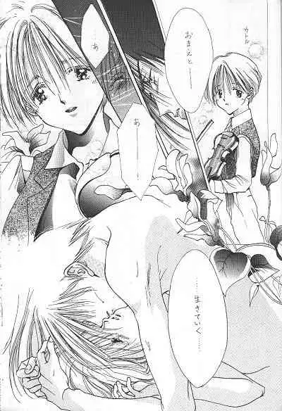 [POOH FARM (Flamingo Nobeko)] LOVER'S DAY RIGHT HERE IN MY ARMS (Gundam Wing)