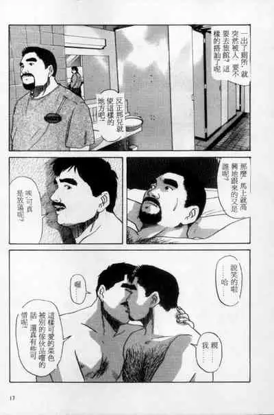 [Mario Kamijo] Tango | 探戈 [Chinese]