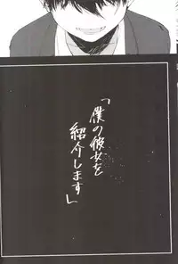 (Junction Box Nagoya 2) [Chocolate Synapse (Shika Yuno)] Boku no Kanojo wo Shoukai Shimasu (Hinabita)