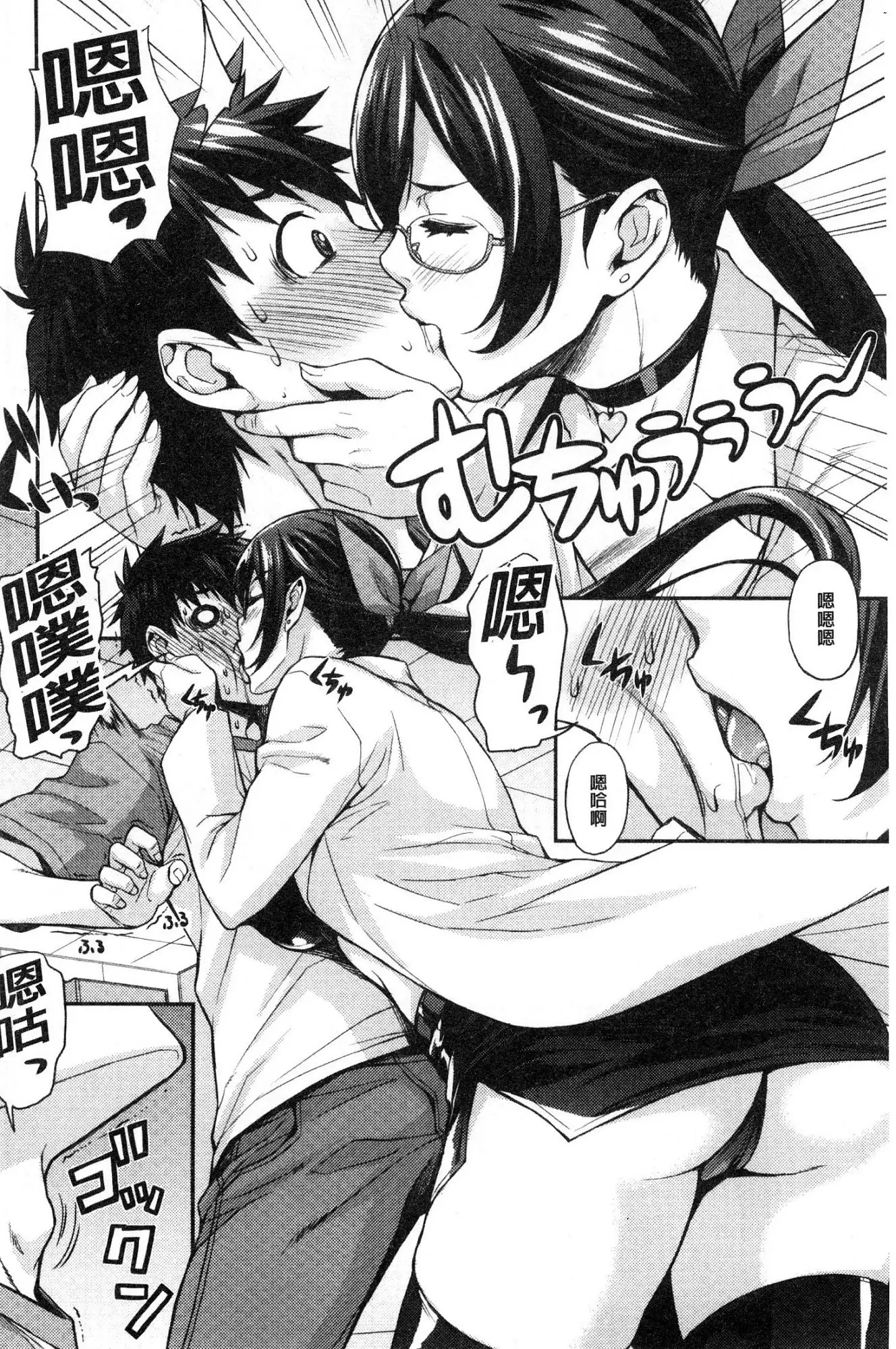 Rica no Kenkyuushitsu ~Chiteki na Rikeijo no Seitai~