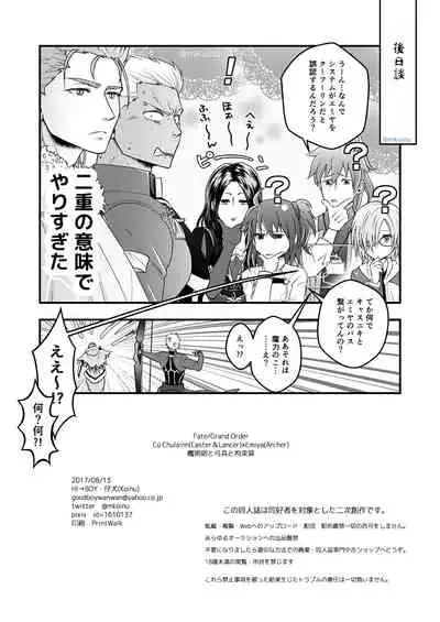 Majutsushi to Yumihei to Kousokugu