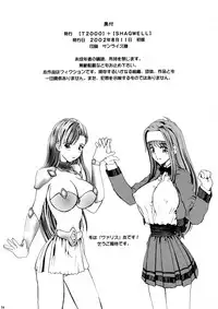 (C62) [T2000, SHAGWELL (Shinobu Shou, Isshiki Nishiki, NOLIA)] Tender Milk (Kakyuusei)