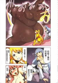 [Yamamoto Luna, Aoi Shou] Seikan Reikan Miko Shoujo Mikoman 4 | 淫水小巫女退魔行 4 [Chinese]