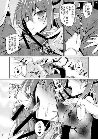 Juusha no Tame no Nocturne