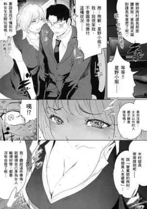 husi dara tuma ga hurin wo suru riyuu~3