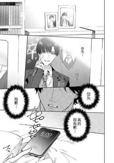 [SERVICE BOY (Hontoku)] Sensei wa Benki ja Arimasen.3 | 老师不是便器。3[Chinese] [黑与白之间的我们汉化] [Digital]