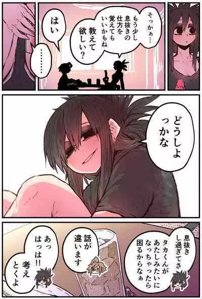 Karasuma-senpai: Batsuichi komochi o tsukare to nari nōnēsan | The tired, divorced woman next door with a child