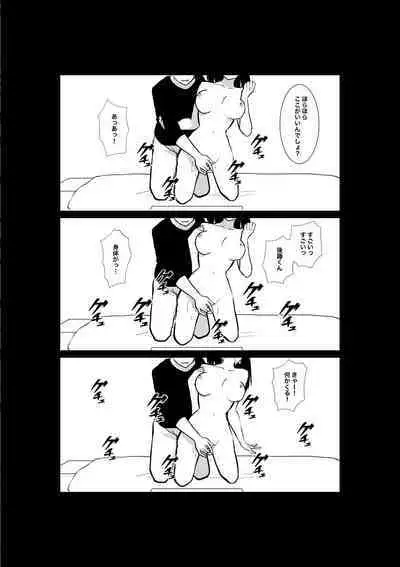 Tsuma ga Beit-Saki de Hyouteiki ni ... Kakushidorareta Tsuma no Midareyuku Ratai