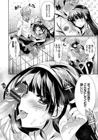 [Hinazuka Ryo] Renbo Diary - Diary of falling in love [Digital]