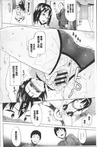 [Minato Itoya] Nee, Onii-chan - Yes... my brother, I'm impurity. [Chinese]