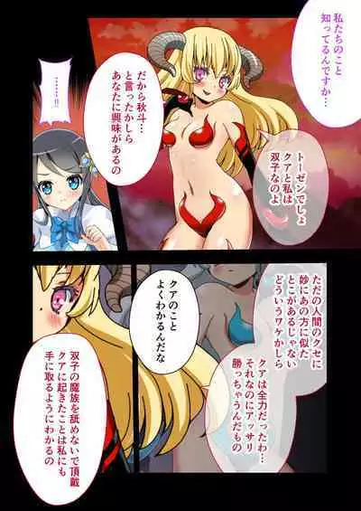 [BENETTY] Bijo to Injuu Vol. 12 ~Ikai no Tegome Quest Shikiyoku Mamire no Shinshoku Kouhai ni Ochiru~ "FetiColle! Series"