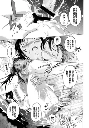 Sekai de Ichiban Iretai Mitsu Ana