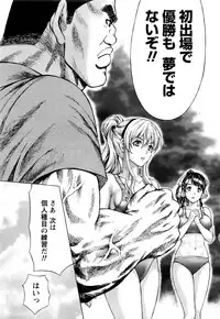 [Kakka Hideto] Joriku! Ch. 1-12