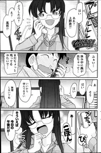 Action Pizazz 2013-07