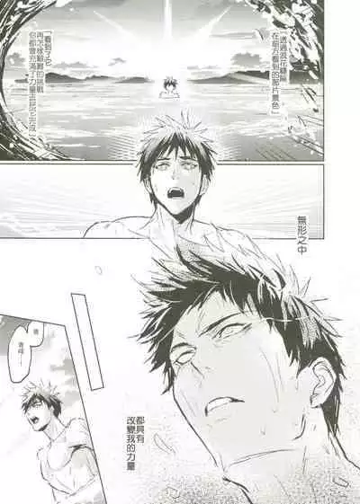 [Fuerzabruta (ZawarC)] Things You Taught Me (Kuroko no Basuke) [Chinese]