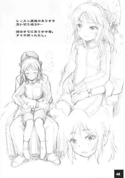 DokiDoki CINDERELLA Ura-Koume+α